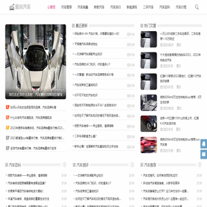 爱尚汽车