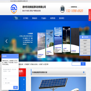 太阳能路灯