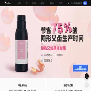3D打印解决方案