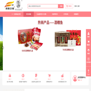 凤凰之翔礼品册兑换系统