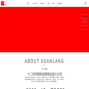 上海广州深圳北京LOGO设计