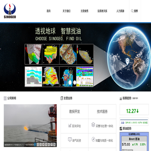 潜能恒信能源技术股份有限公司