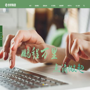 四川忠桥集团有限公司