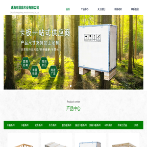 珠海木箱包装