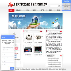 称重传感器/北京称重传感器/称重传感器厂家/高精度称重传感器