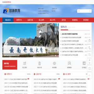 同等学力