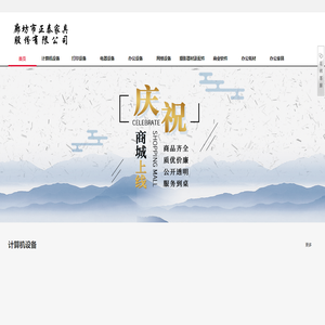 廊坊市正泰家具股份有限公司