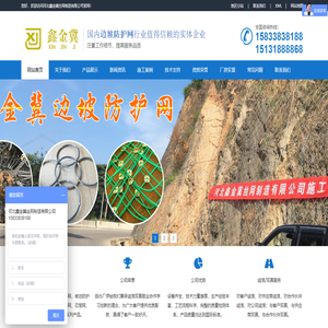 边坡防护网