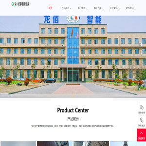 河南龙佰智能装备制造有限公司
