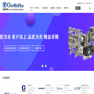 上海固思流体设备有限公司