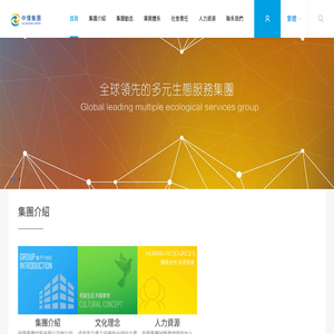 利华集团控股有限公司