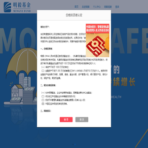 明毅私募基金管理有限公司