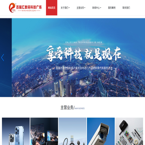 临沂百脑汇数码科技广场