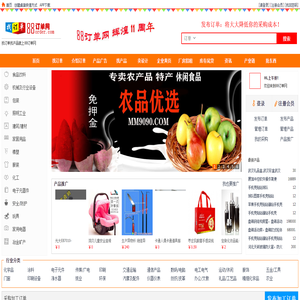 订单网