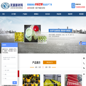 成都龙源新材料科技有限公司