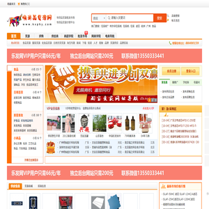 快消品货源网
