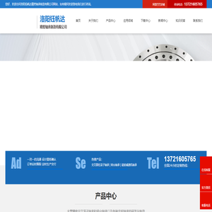 交叉滚子轴承