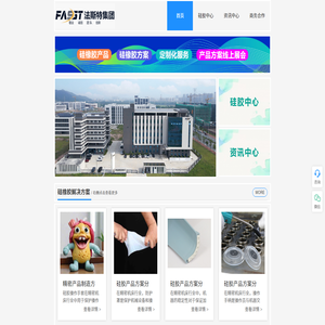 惠州市法斯特精密部品有限公司