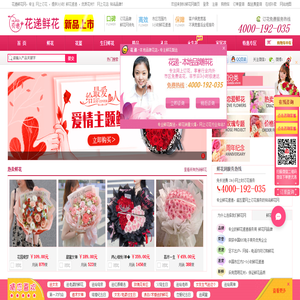 52鲜花网