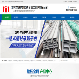 江苏盐城市铭扬金属制品有限公司