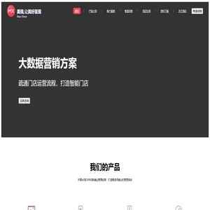 美容院管理系统