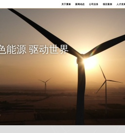 寰泰能源