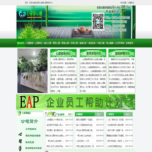 连云港心安草心理咨询