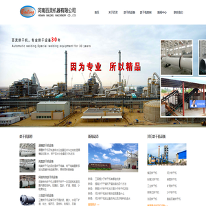沙子烘干机