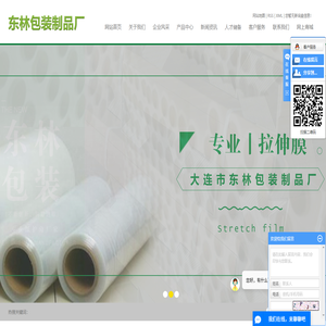 大连市东林包装制品厂