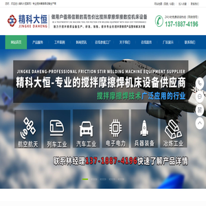 搅拌摩擦焊
