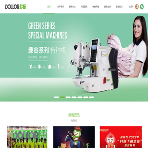 DOLLOR多乐缝纫机