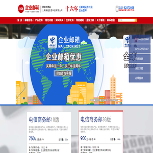 上海企业邮箱申请注册