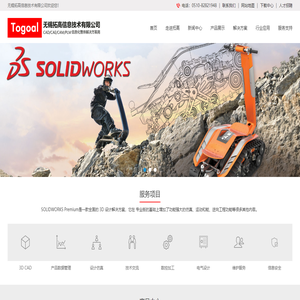 无锡拓高信息技术有限公司