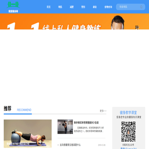 我爱健身
