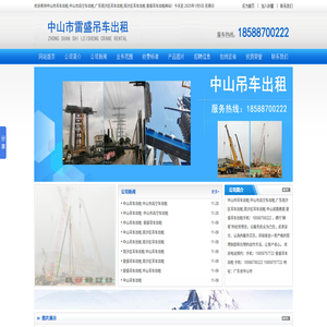 中山市吊车出租,中山市高空车出租,广东南沙区吊车出租,南沙区吊车出租