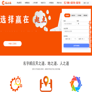 生辰八字起名
