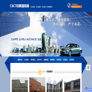 吉林中房建结构工程检测有限公司