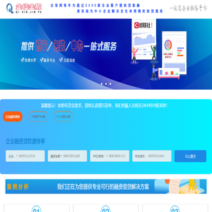 企业经营贷款协办