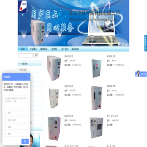北京中科吉瑞科技有限公司