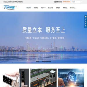 上海腾旺电子技术有限公司