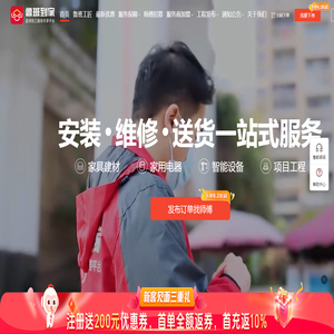 鲁班到家