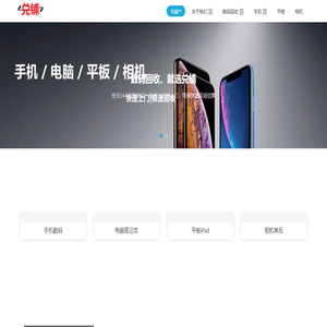 昆明手机回收中心