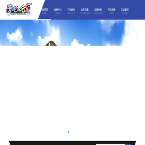 儿童乐园