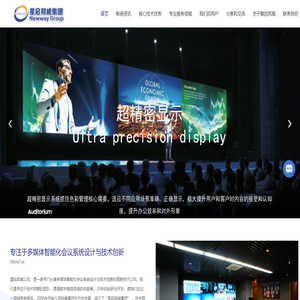 LED显示屏