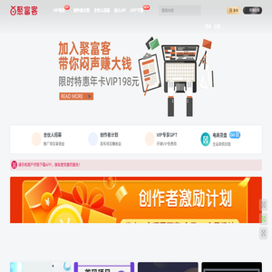 聚富客