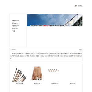 临沂蒙山电碳制品有限公司