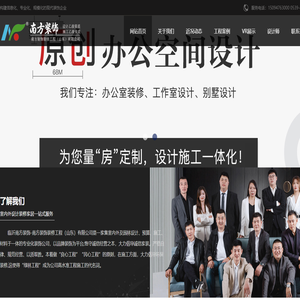临沂装饰,装修公司,南方装饰装修工程（山东）有限公司