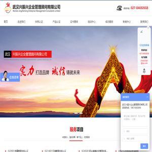 武汉兴振兴ISO认证ISO9001认证ISO14001认证有机认证