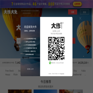 免费图片