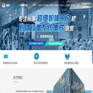 洛阳纳微机电设备有限公司